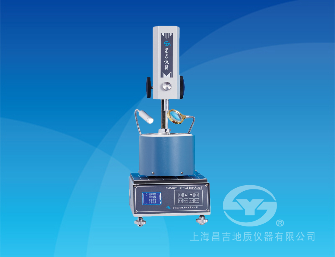 SYD-2801I型 針入度自動試驗器（低溫全能型）
