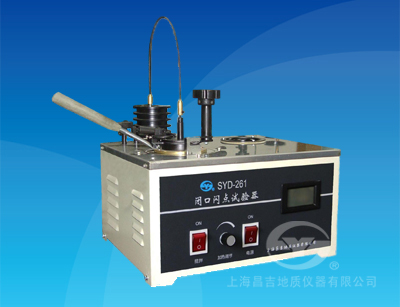 SYD-261 閉口閃點試驗器