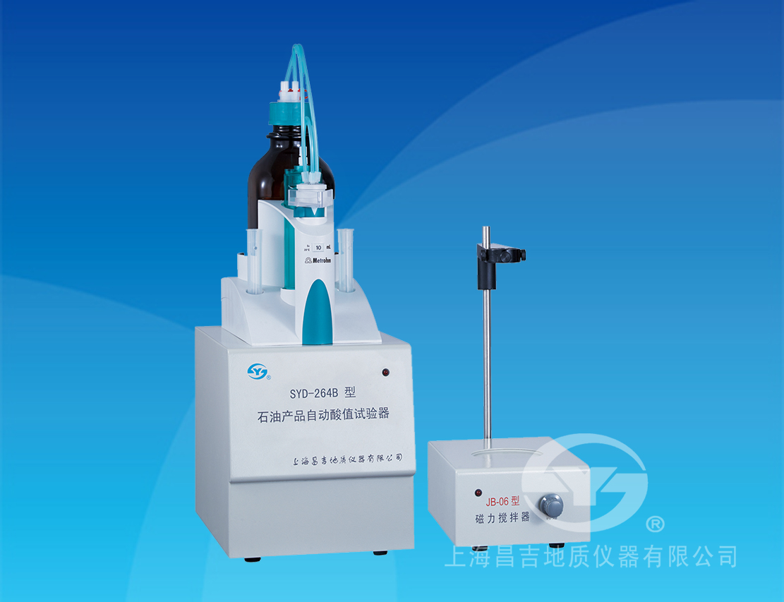  SYD-264B型 石油產品自動酸值試驗器（電位滴定法）